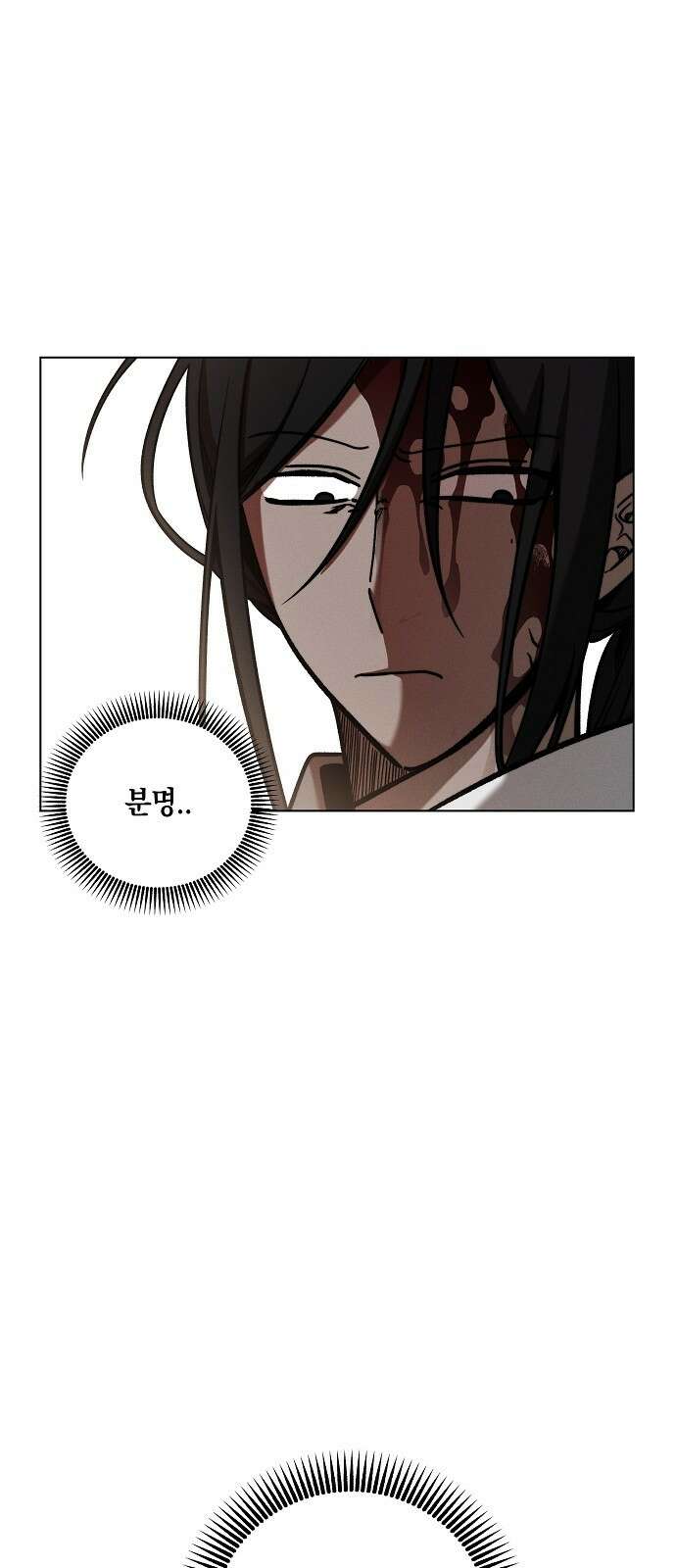 괴물의 바다 1화 137