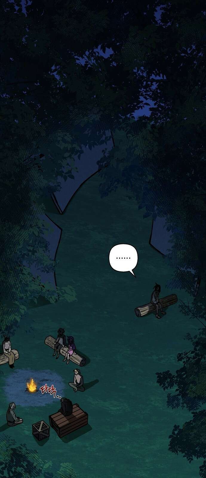 괴물의 바다 1화 139