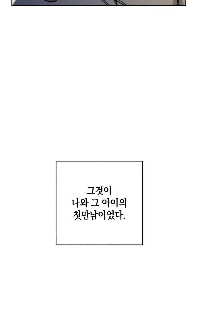괴물의 바다 1화 148