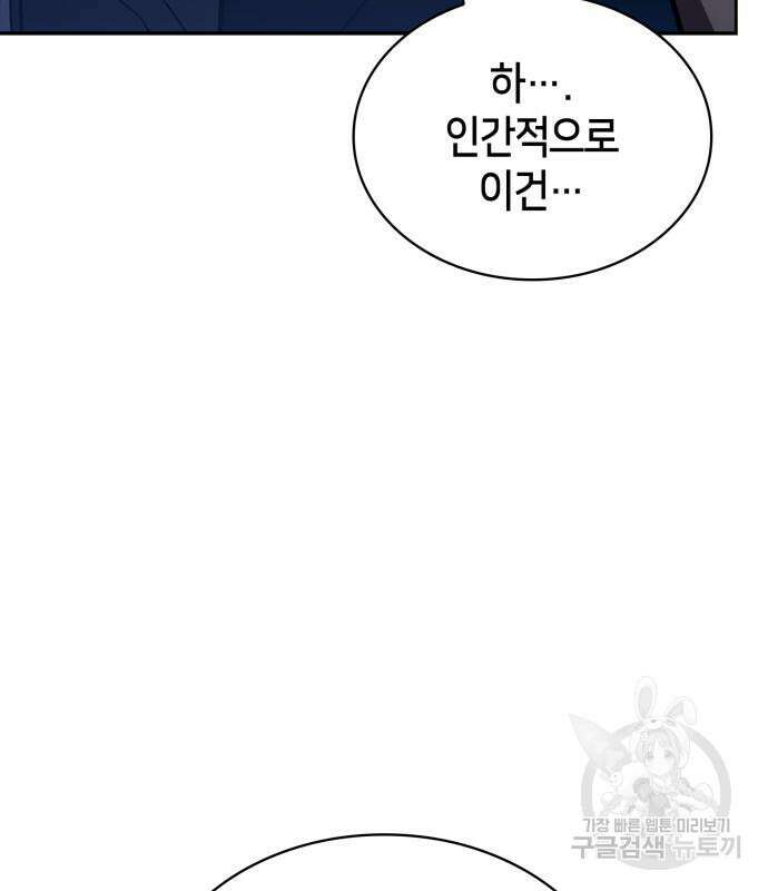 나 혼자 만렙 뉴비 112화 4