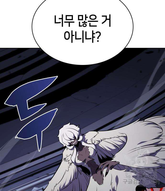 나 혼자 만렙 뉴비 112화 5