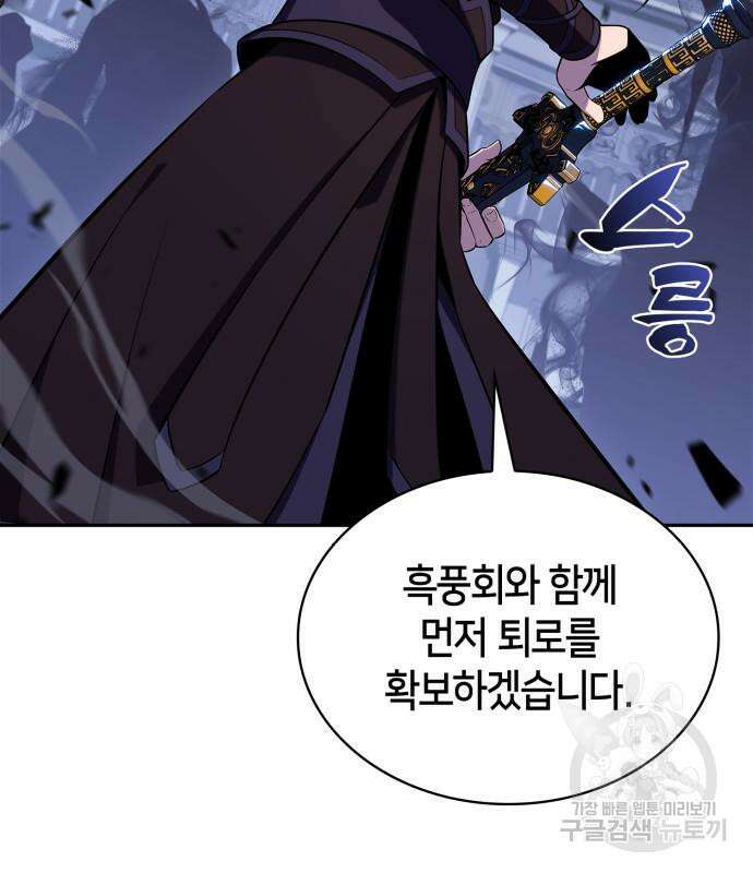 나 혼자 만렙 뉴비 112화 9