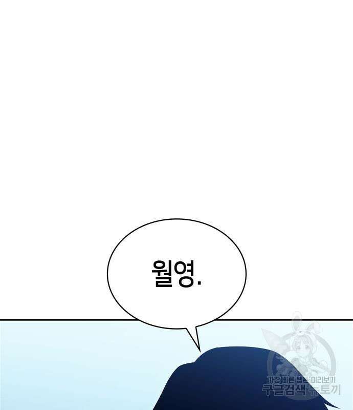 나 혼자 만렙 뉴비 112화 10