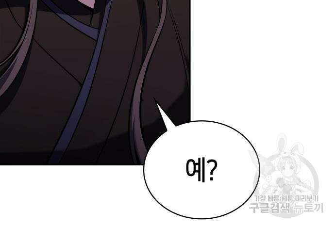 나 혼자 만렙 뉴비 112화 15