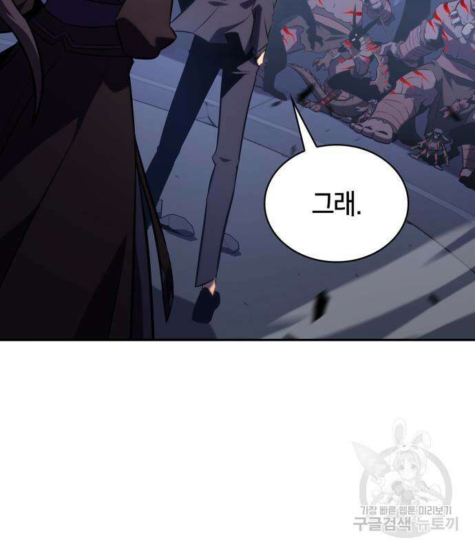 나 혼자 만렙 뉴비 112화 18