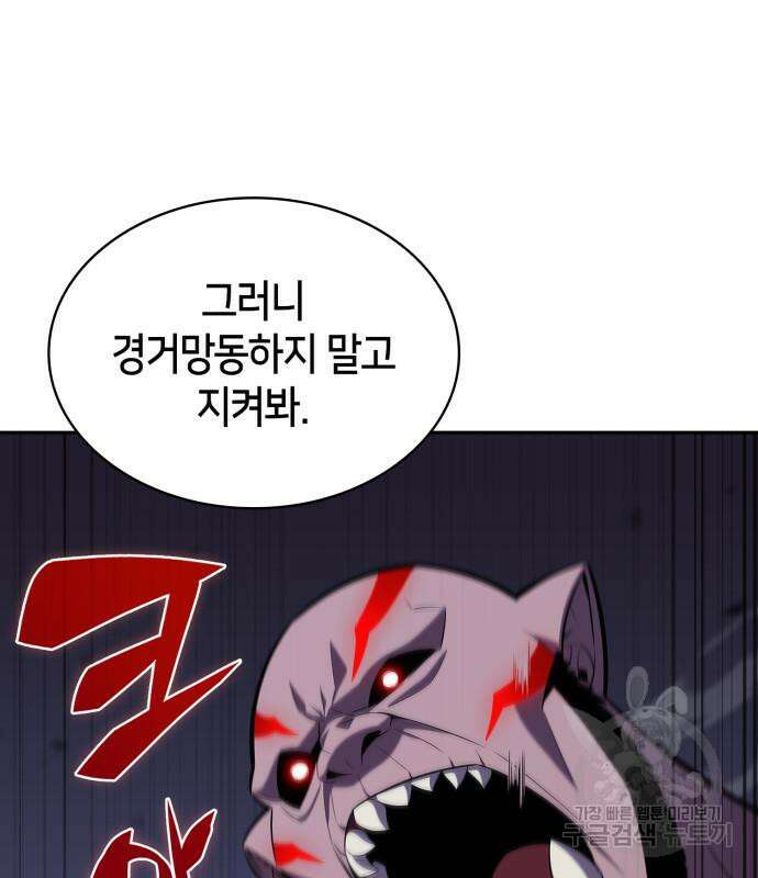 나 혼자 만렙 뉴비 112화 19