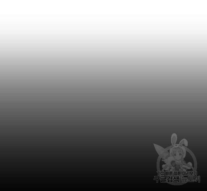 나 혼자 만렙 뉴비 112화 27