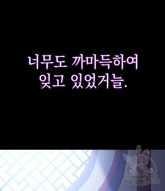 나 혼자 만렙 뉴비 112화 33