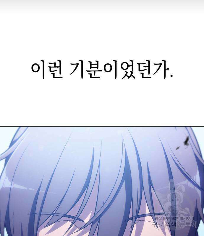 나 혼자 만렙 뉴비 112화 36