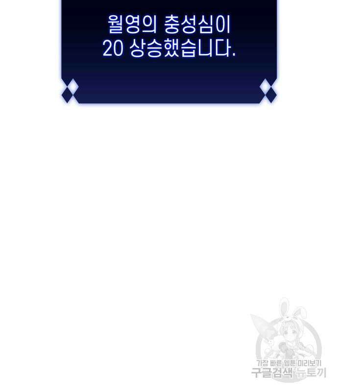 나 혼자 만렙 뉴비 112화 39