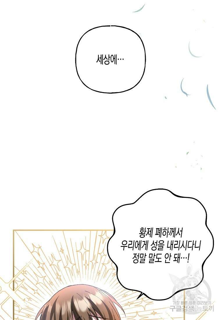터닝 14화 3