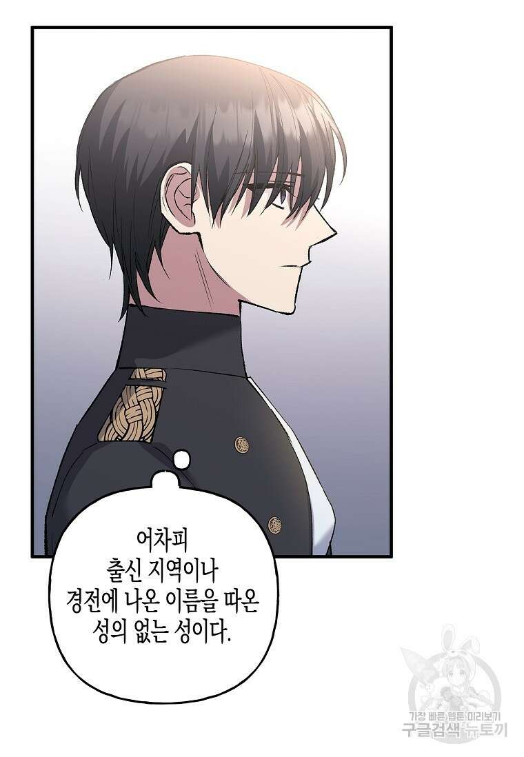 터닝 14화 6