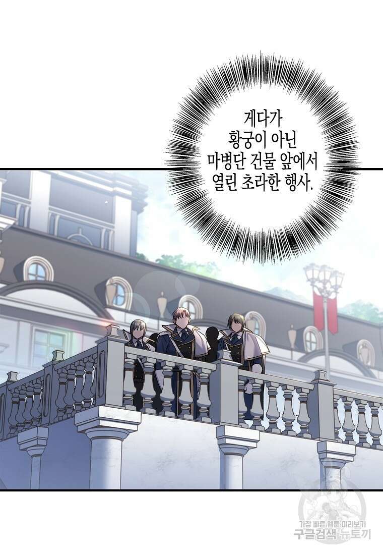 터닝 14화 7