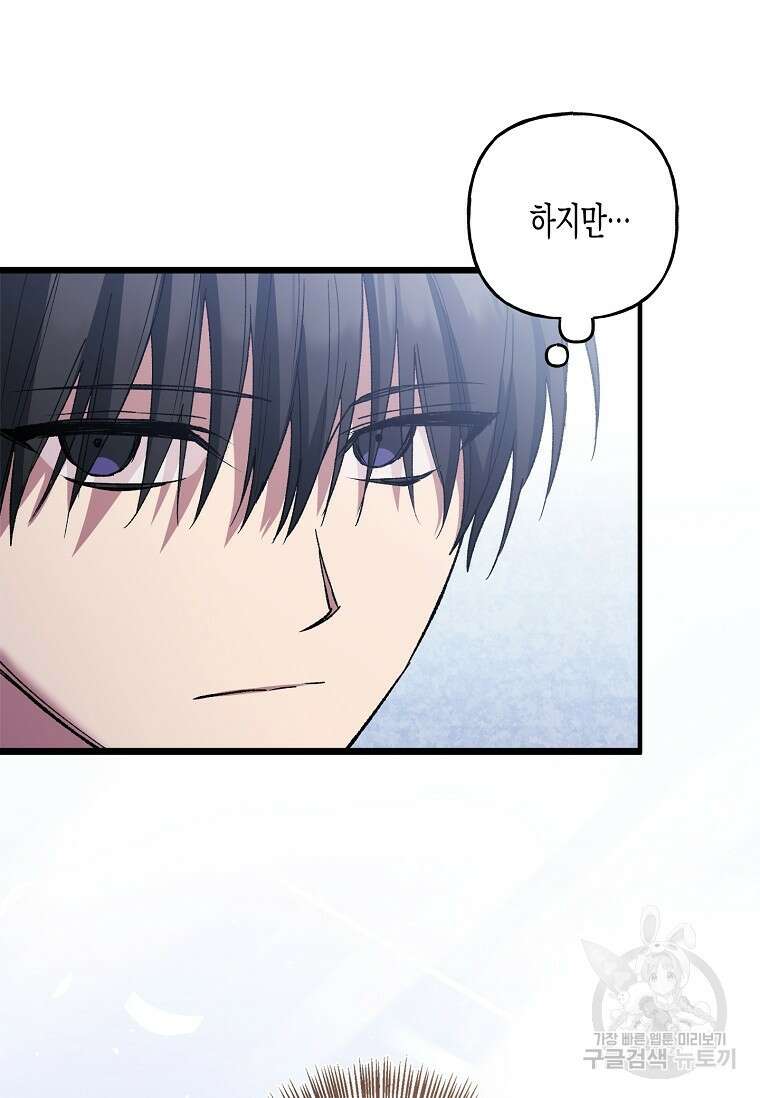 터닝 14화 8