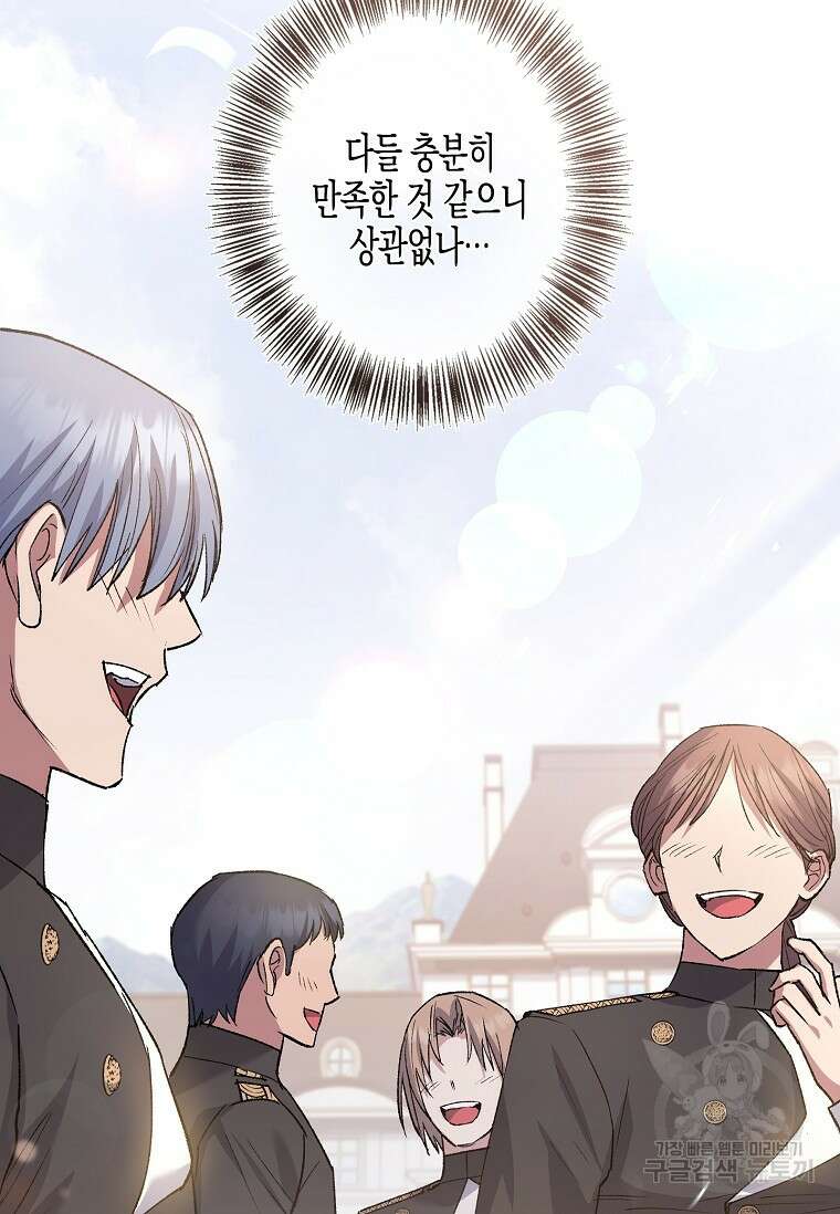 터닝 14화 9