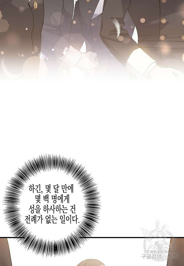 터닝 14화 10