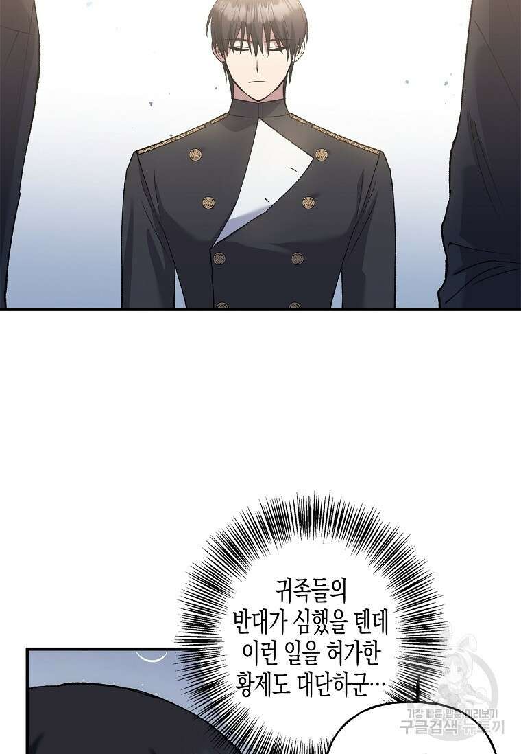 터닝 14화 11