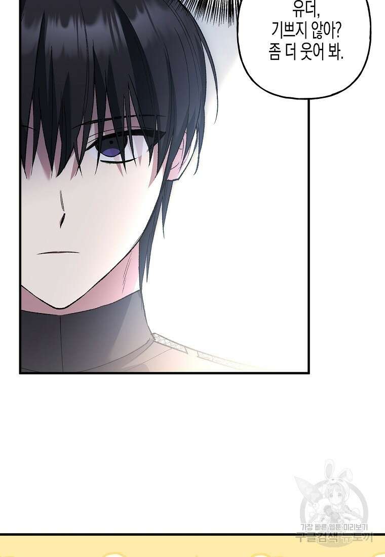 터닝 14화 12