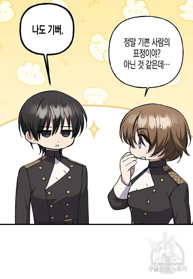 터닝 14화 13