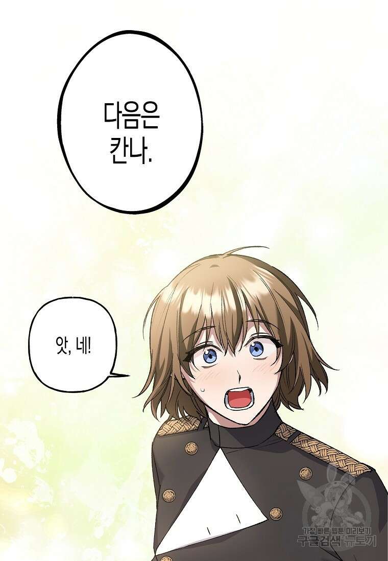 터닝 14화 14
