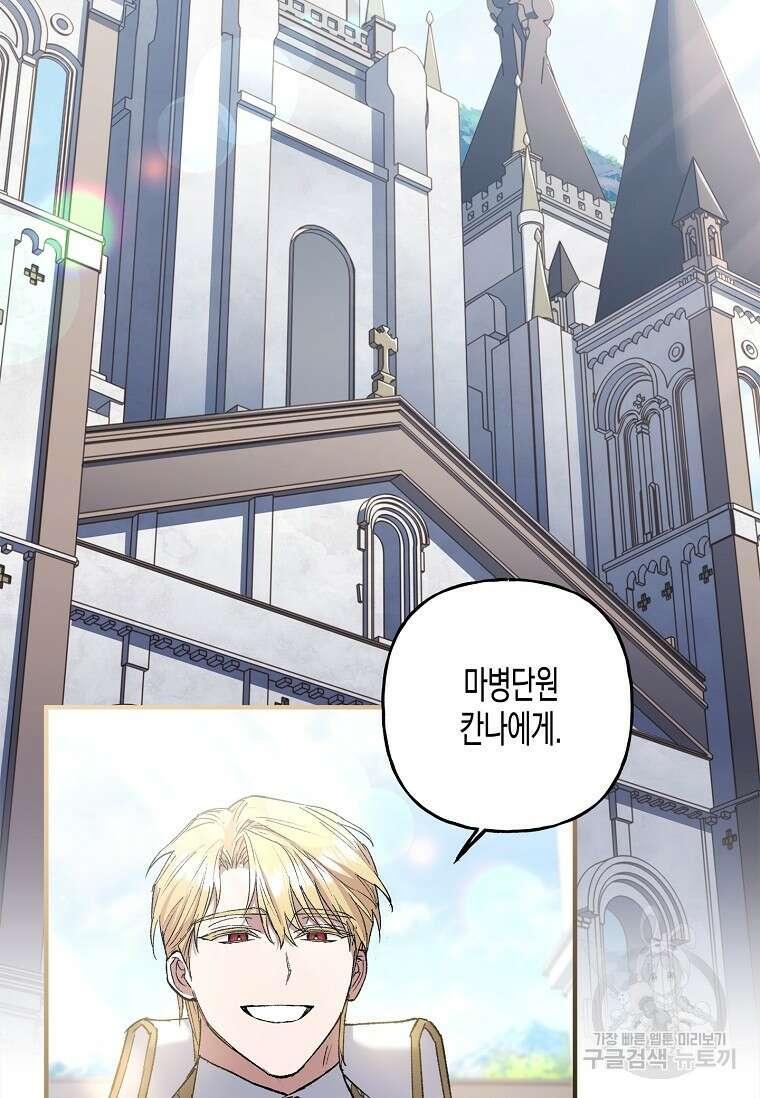터닝 14화 16