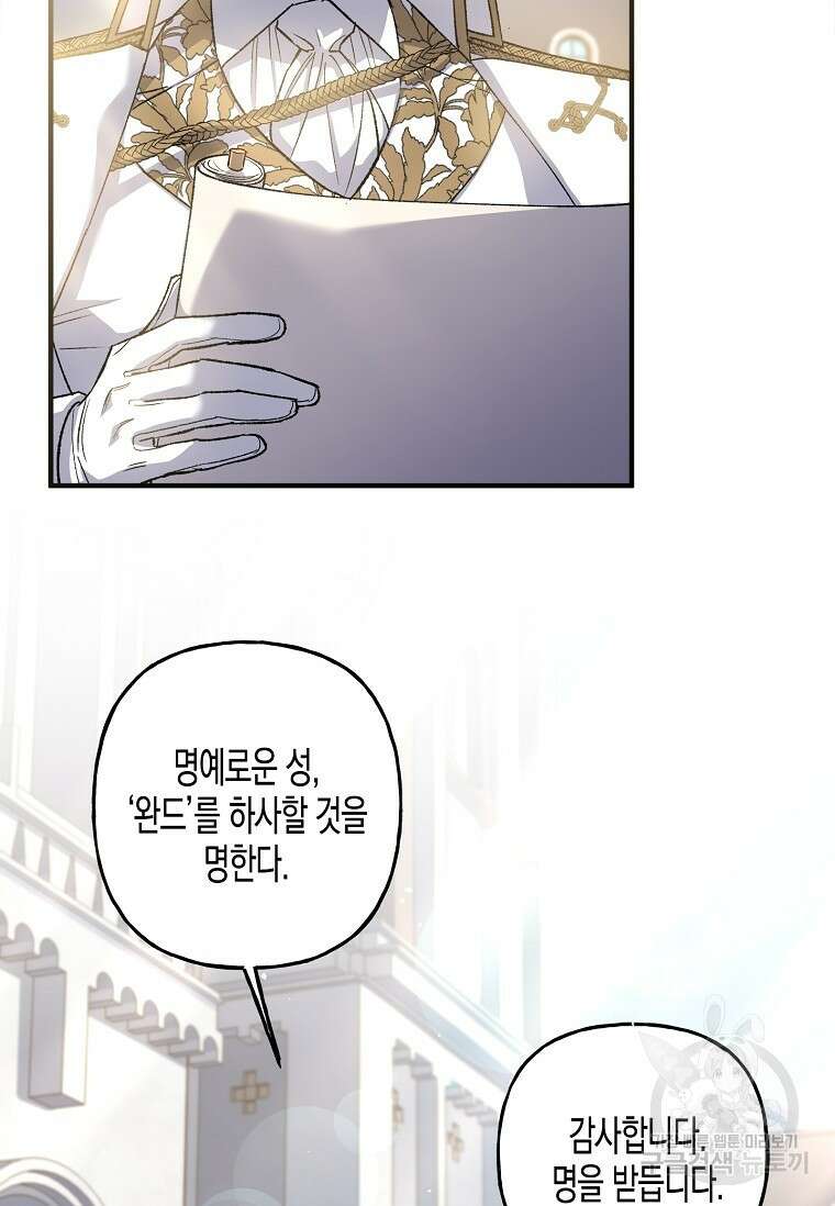 터닝 14화 17