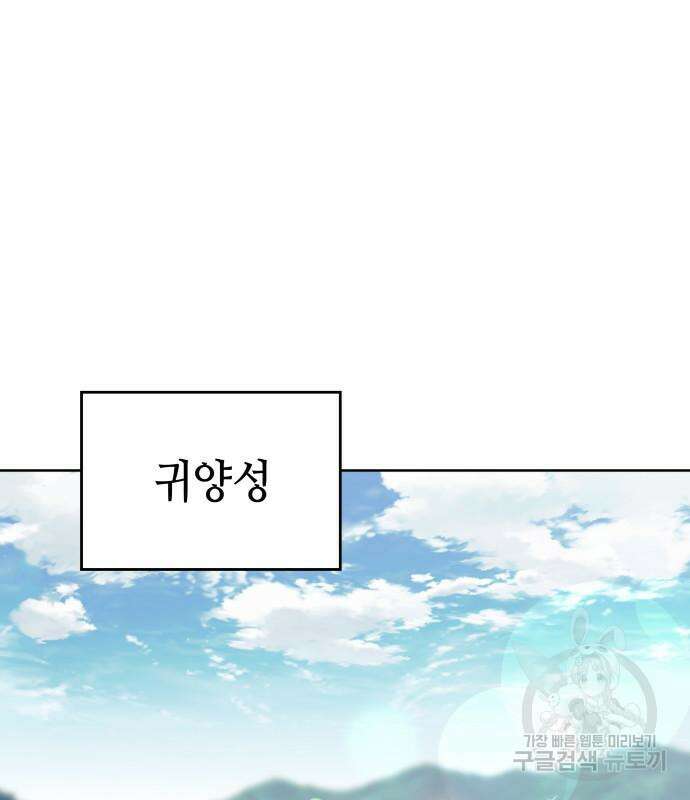 낙향문사전 2부 100화 2