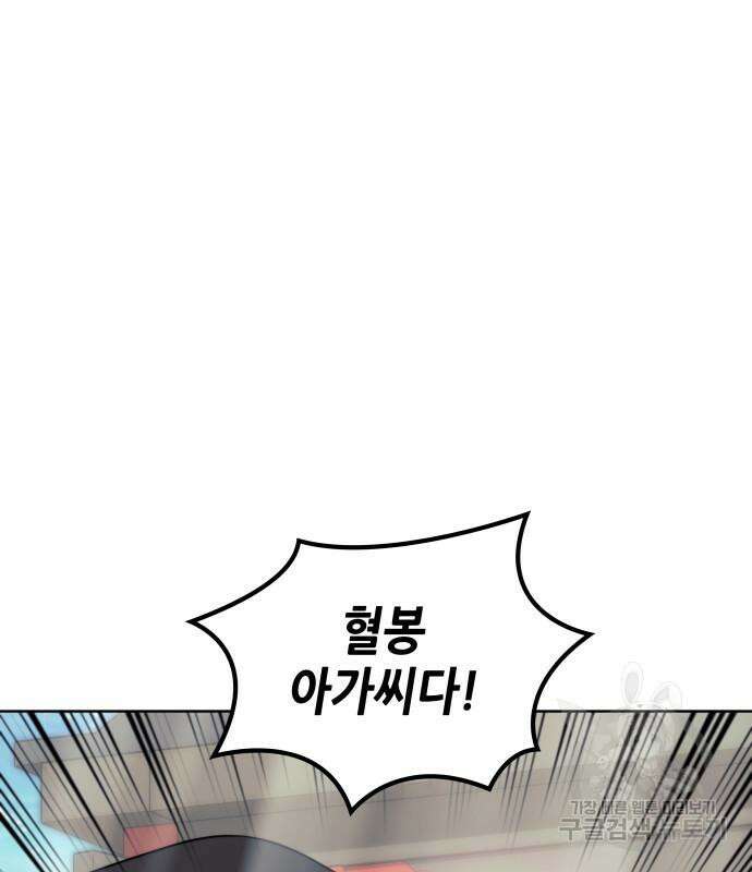 낙향문사전 2부 100화 6