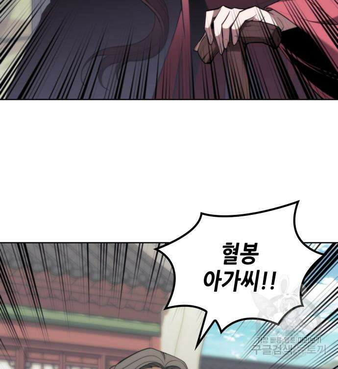 낙향문사전 2부 100화 8