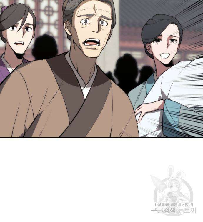 낙향문사전 2부 100화 9