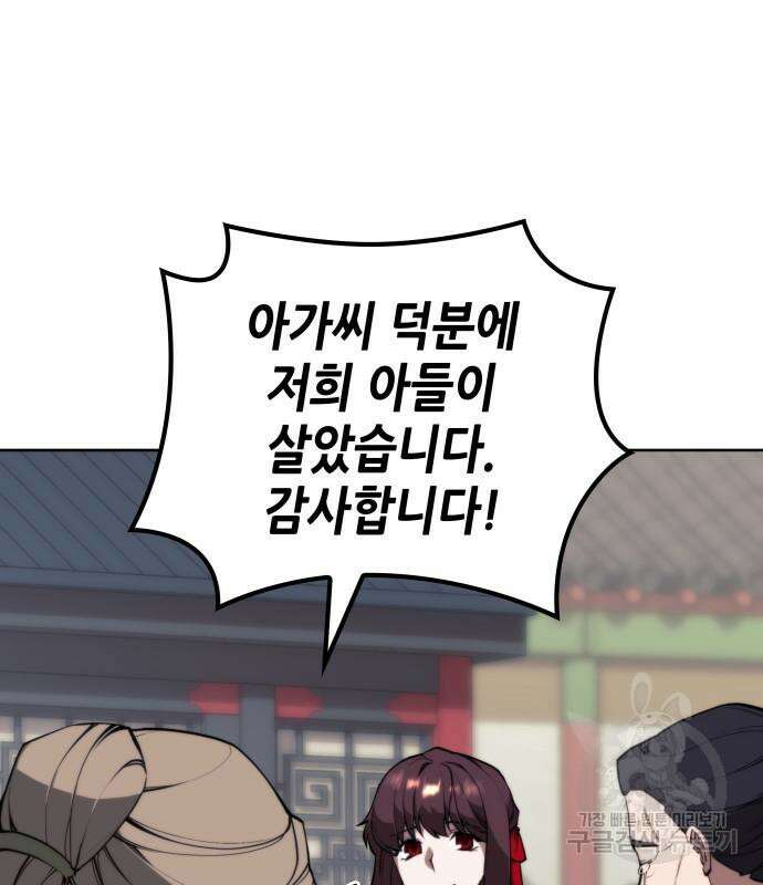 낙향문사전 2부 100화 10