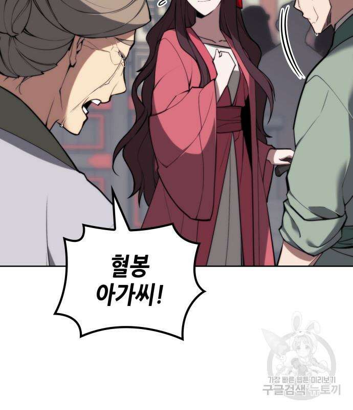낙향문사전 2부 100화 11