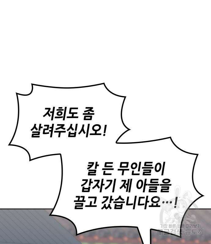 낙향문사전 2부 100화 12