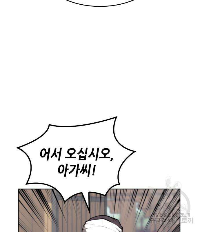 낙향문사전 2부 100화 14