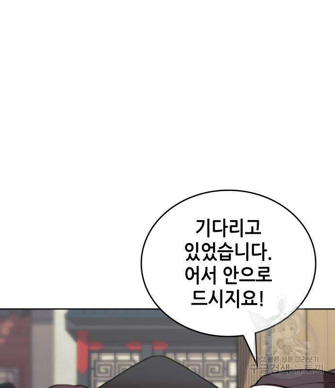 낙향문사전 2부 100화 16