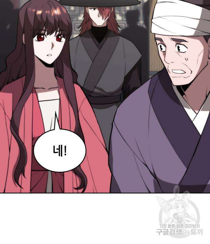 낙향문사전 2부 100화 17