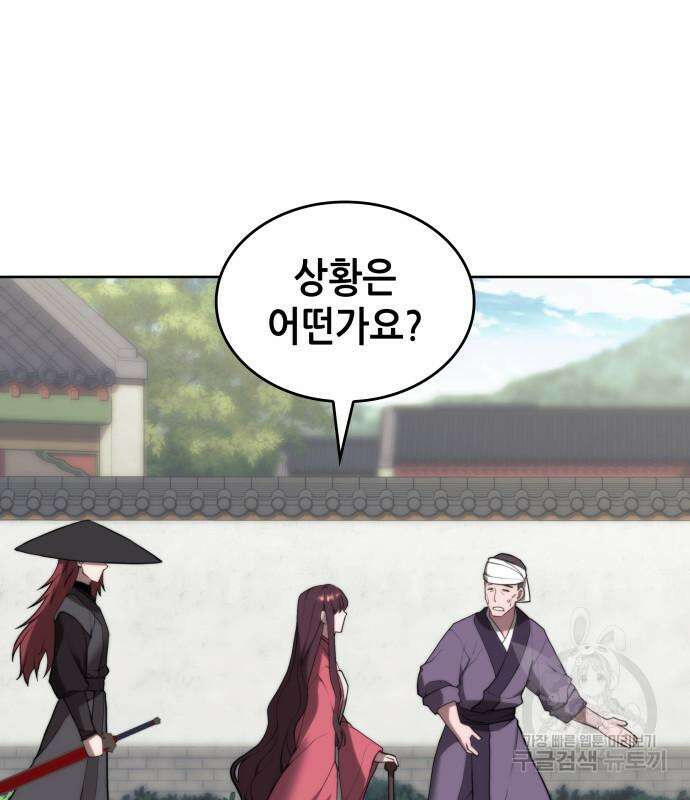 낙향문사전 2부 100화 20