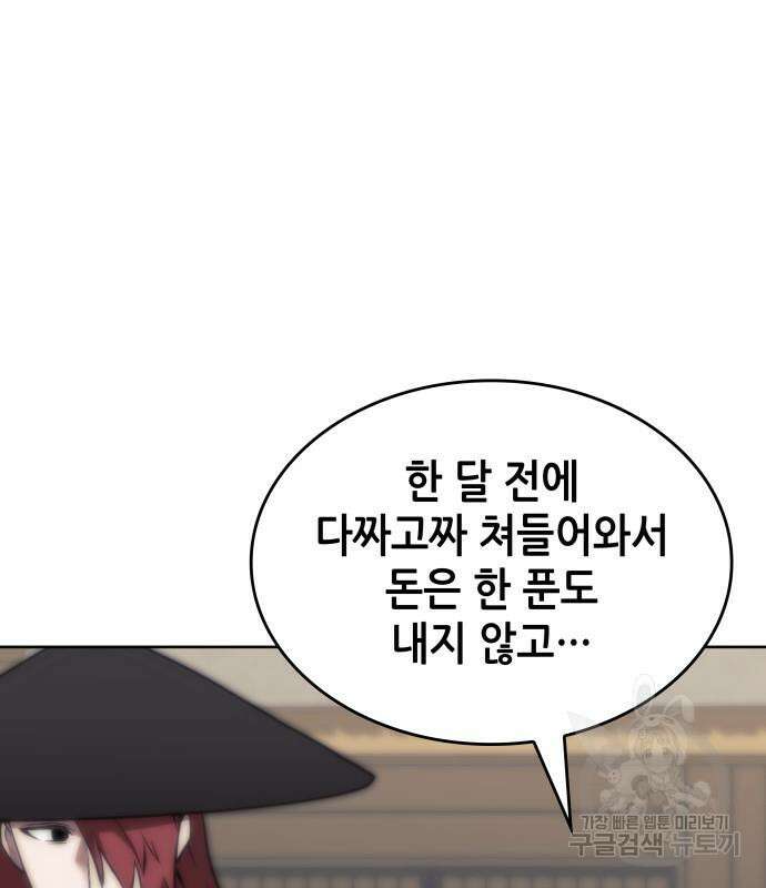 낙향문사전 2부 100화 22