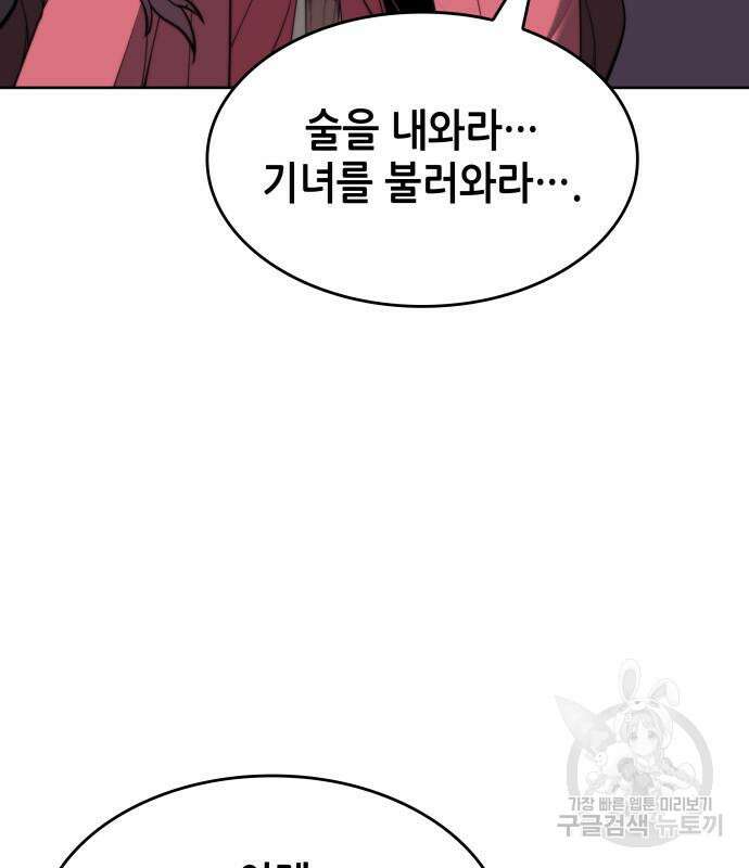낙향문사전 2부 100화 24