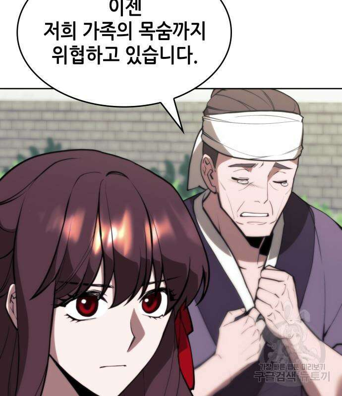 낙향문사전 2부 100화 25