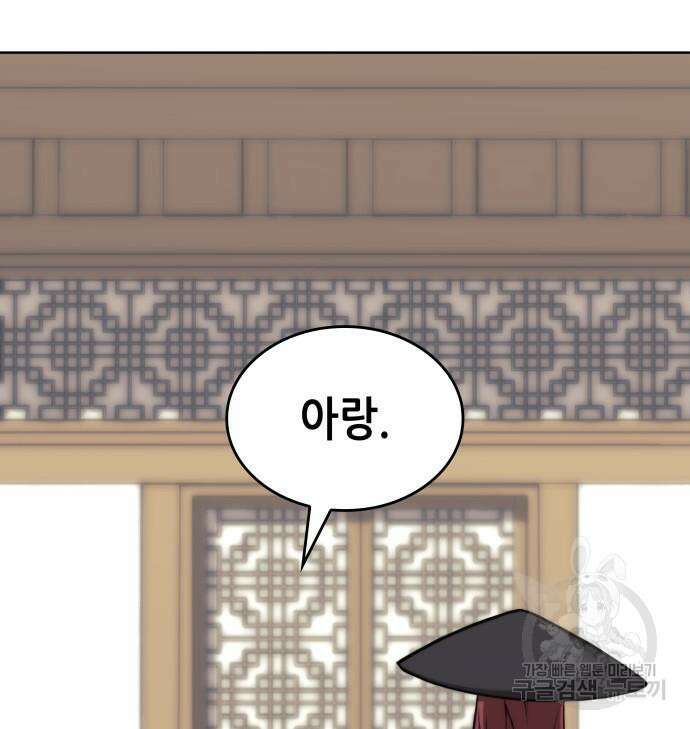 낙향문사전 2부 100화 27