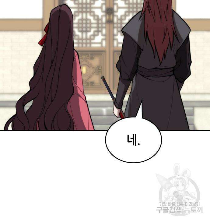 낙향문사전 2부 100화 28