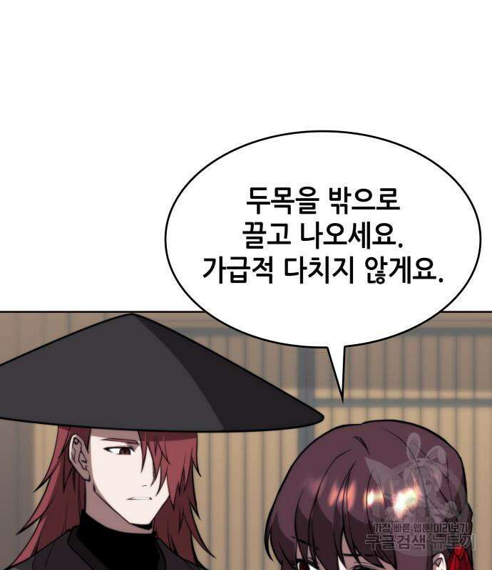 낙향문사전 2부 100화 29