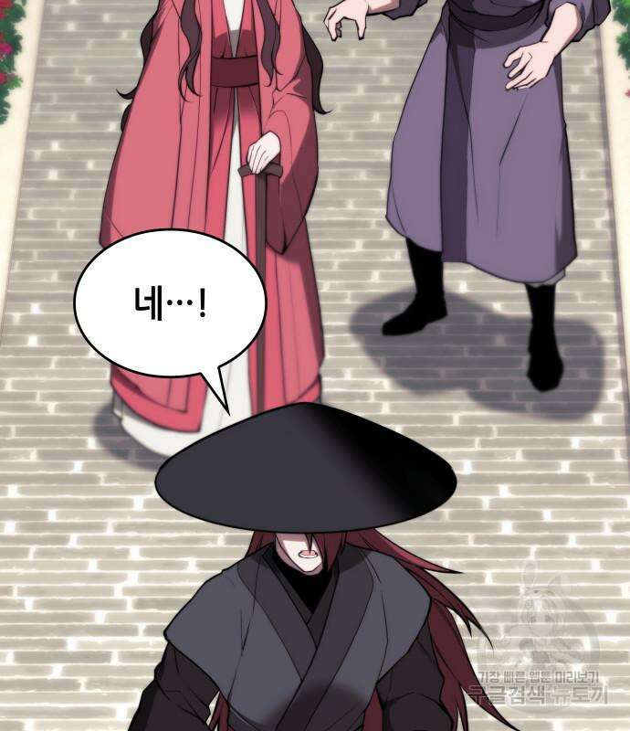 낙향문사전 2부 100화 32