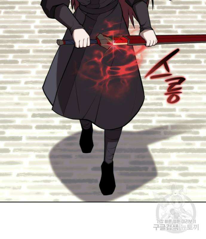 낙향문사전 2부 100화 33