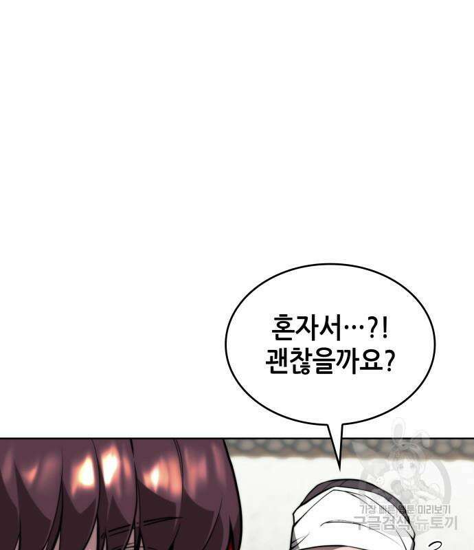 낙향문사전 2부 100화 34