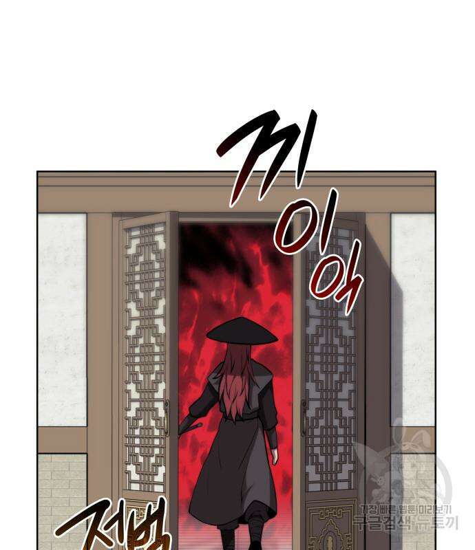 낙향문사전 2부 100화 36