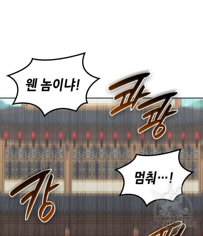 낙향문사전 2부 100화 39