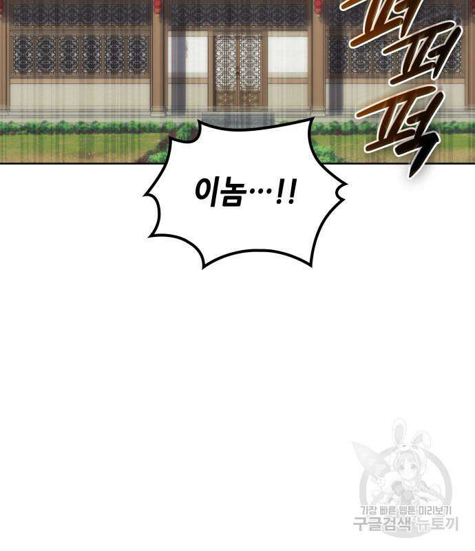 낙향문사전 2부 100화 40