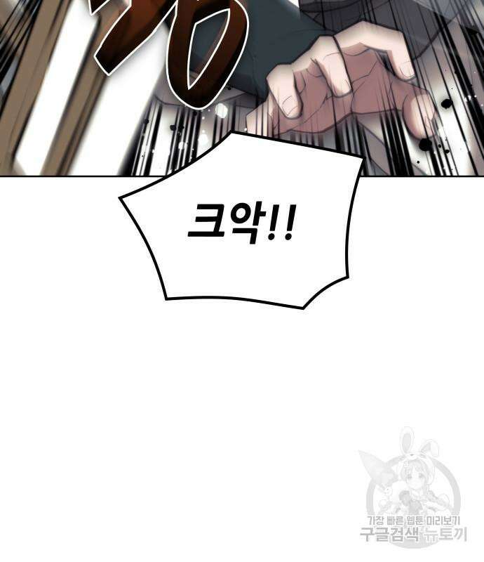 낙향문사전 2부 100화 43